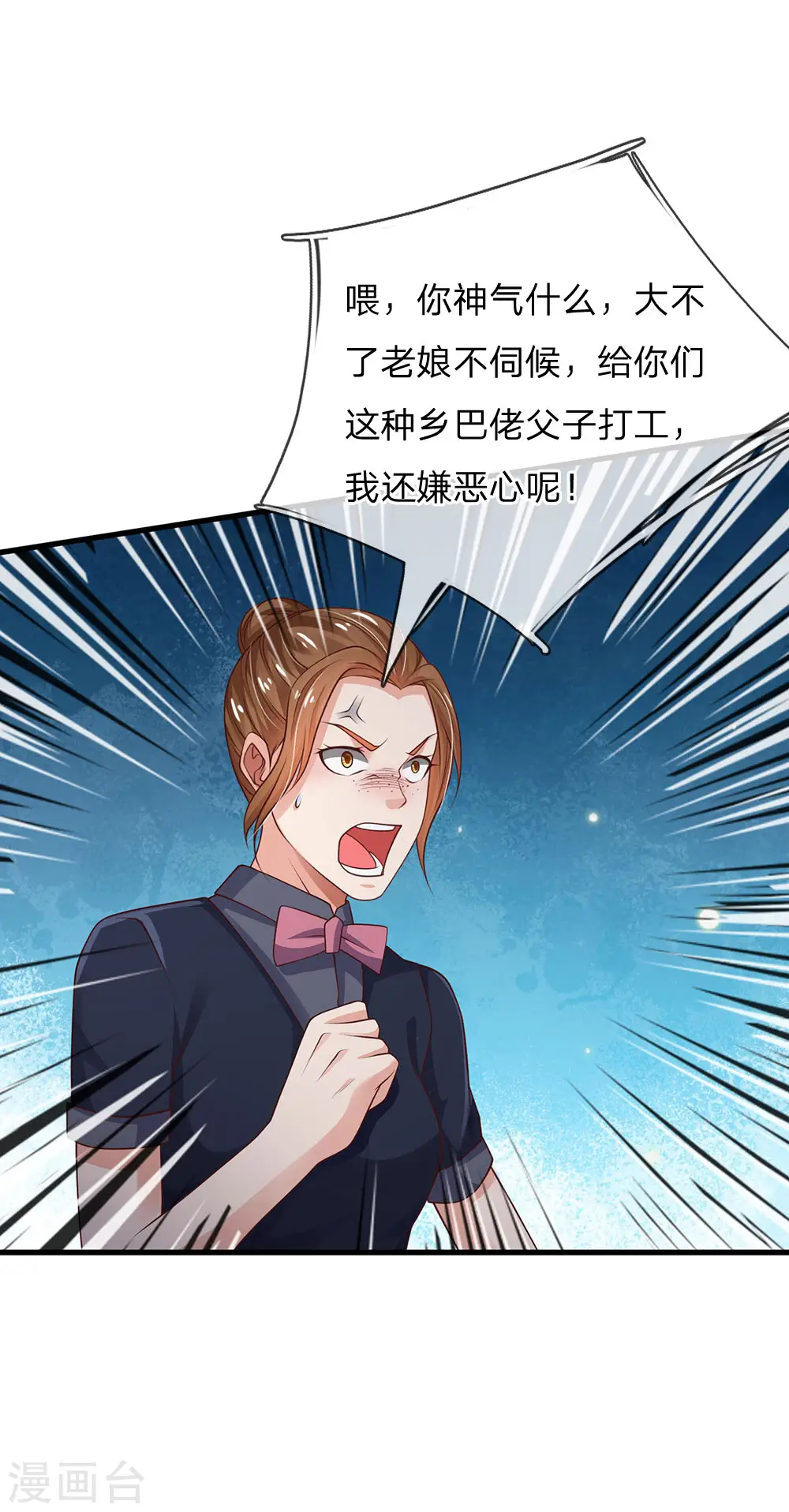 第127话 最高李总，给足面子5
