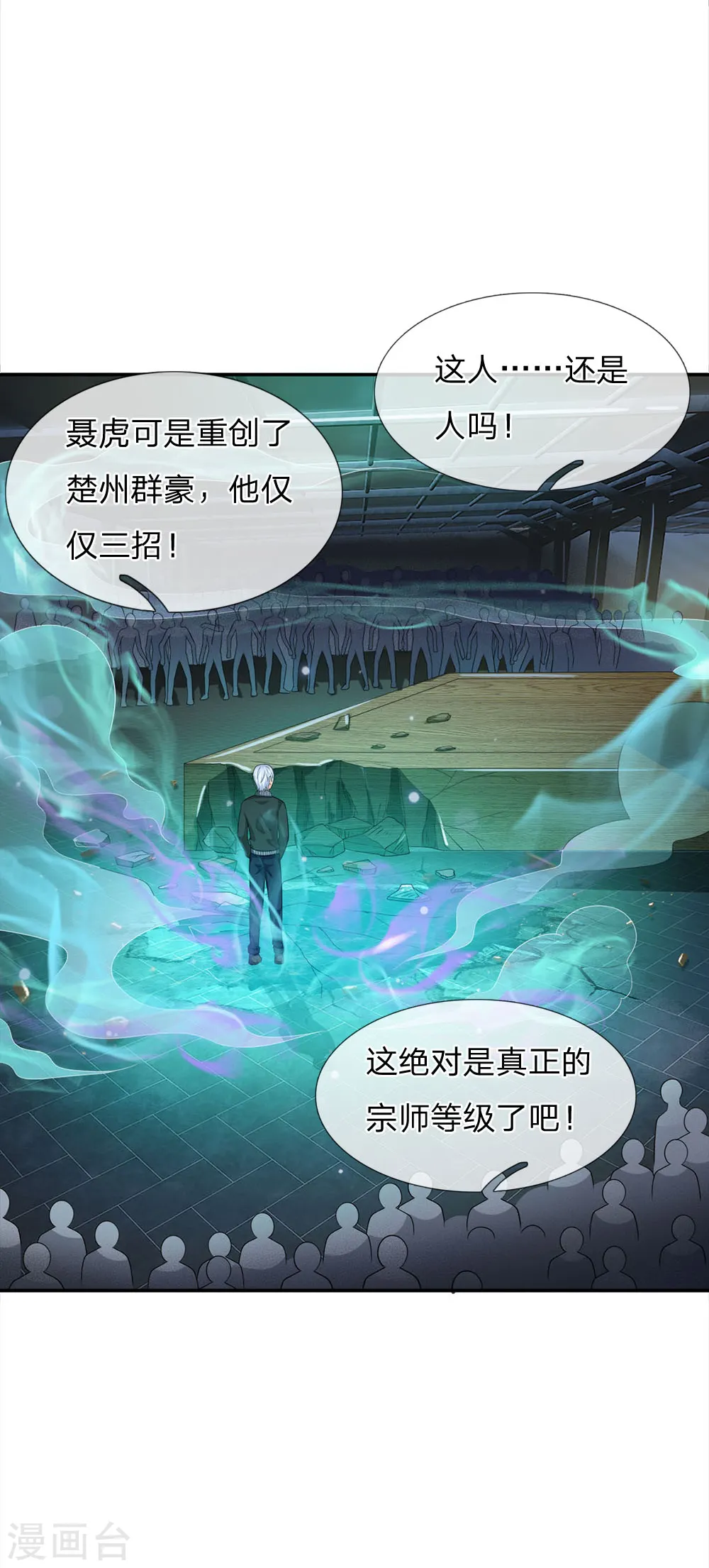 第55话 力挫强敌，众豪臣服23