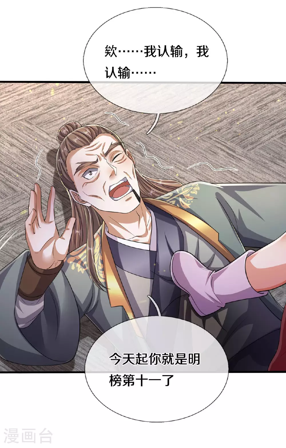 第564话 我愿臣服，请您签字8