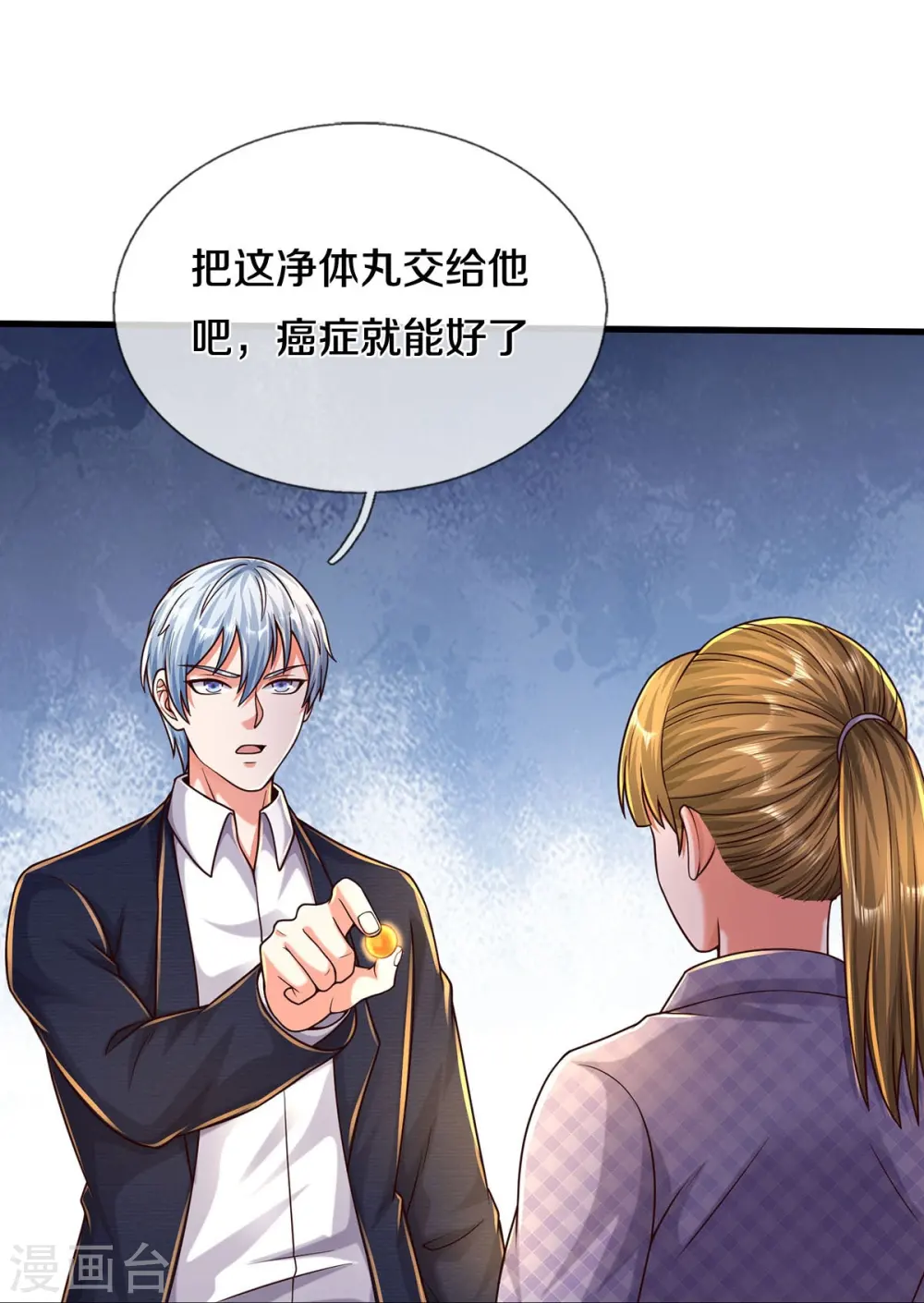 第497话 以鼎炼药，凝露淬灵17