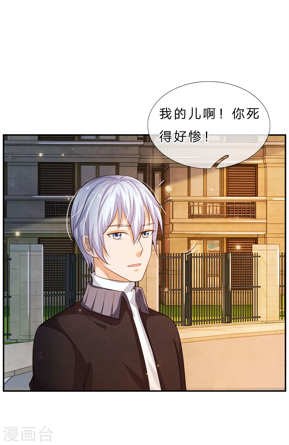 第59话 万花胡同，诡异非常5