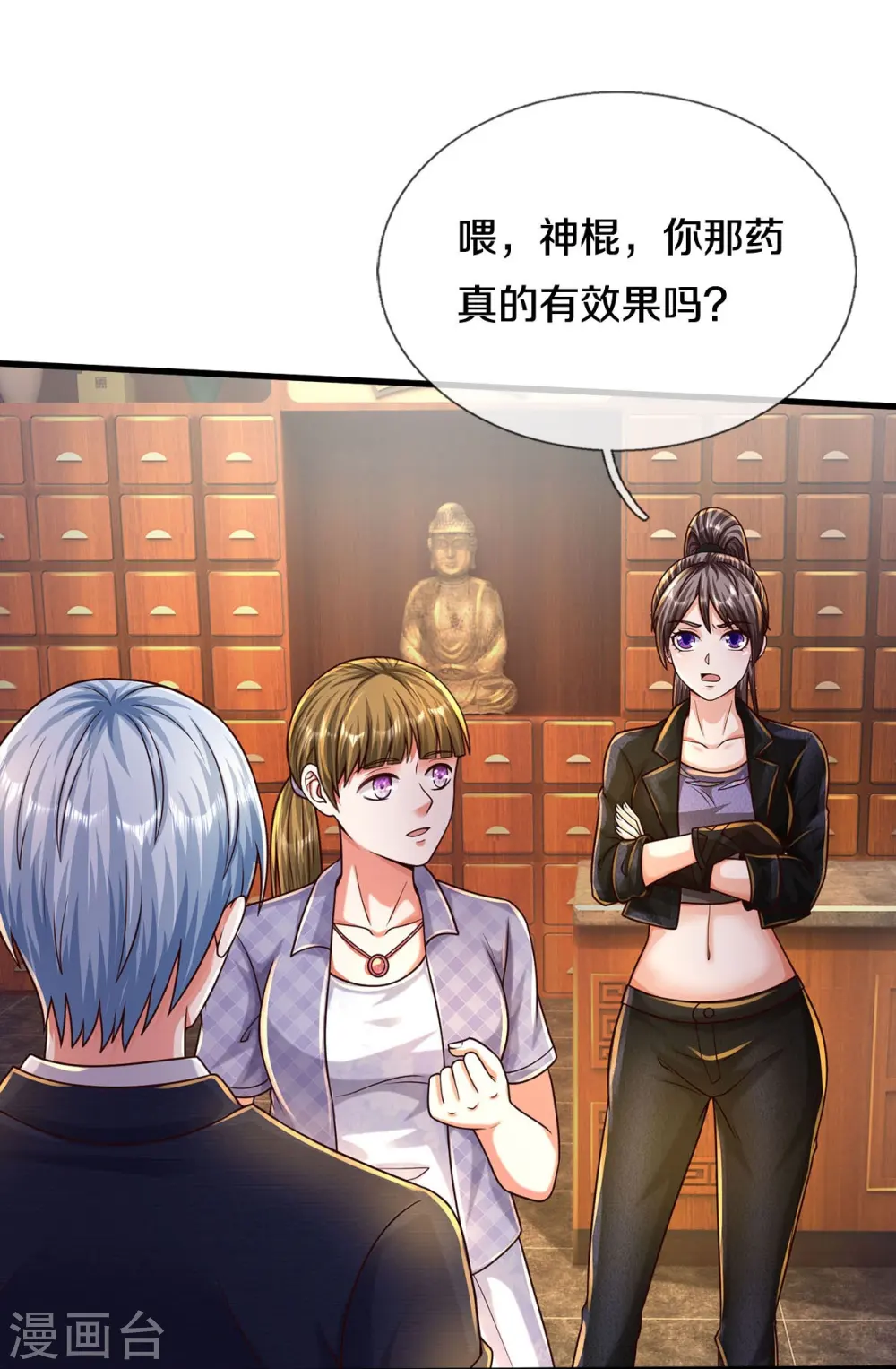 第497话 以鼎炼药，凝露淬灵19