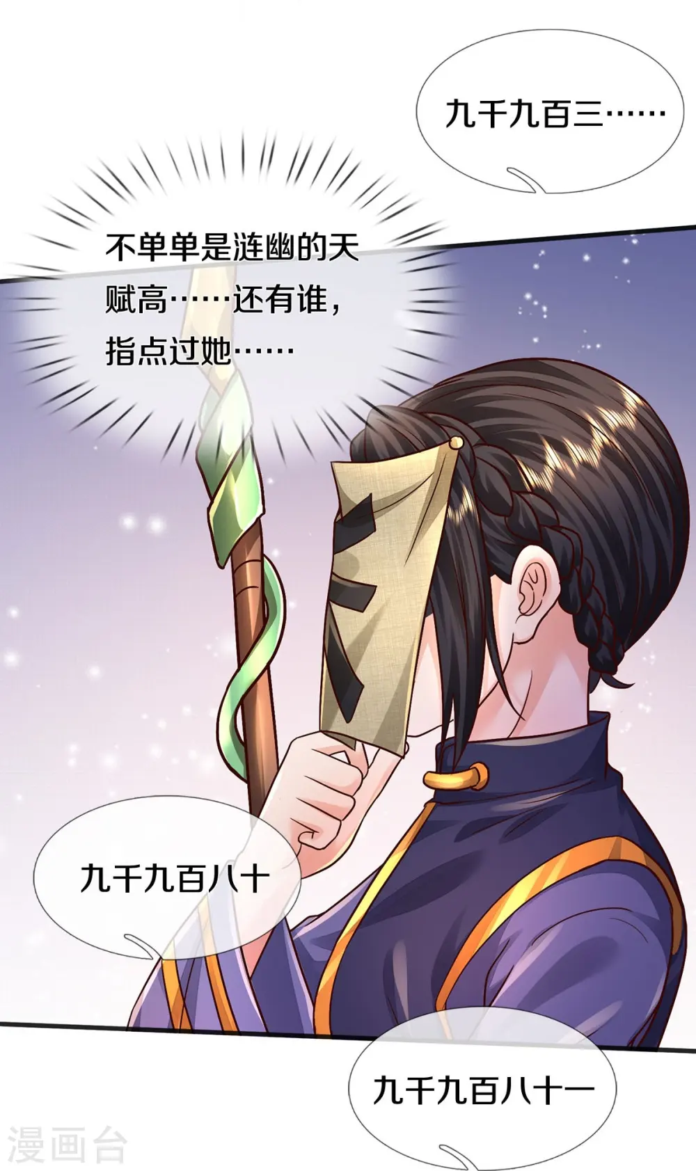 第399话 神秘洞穴，值钱晶石8
