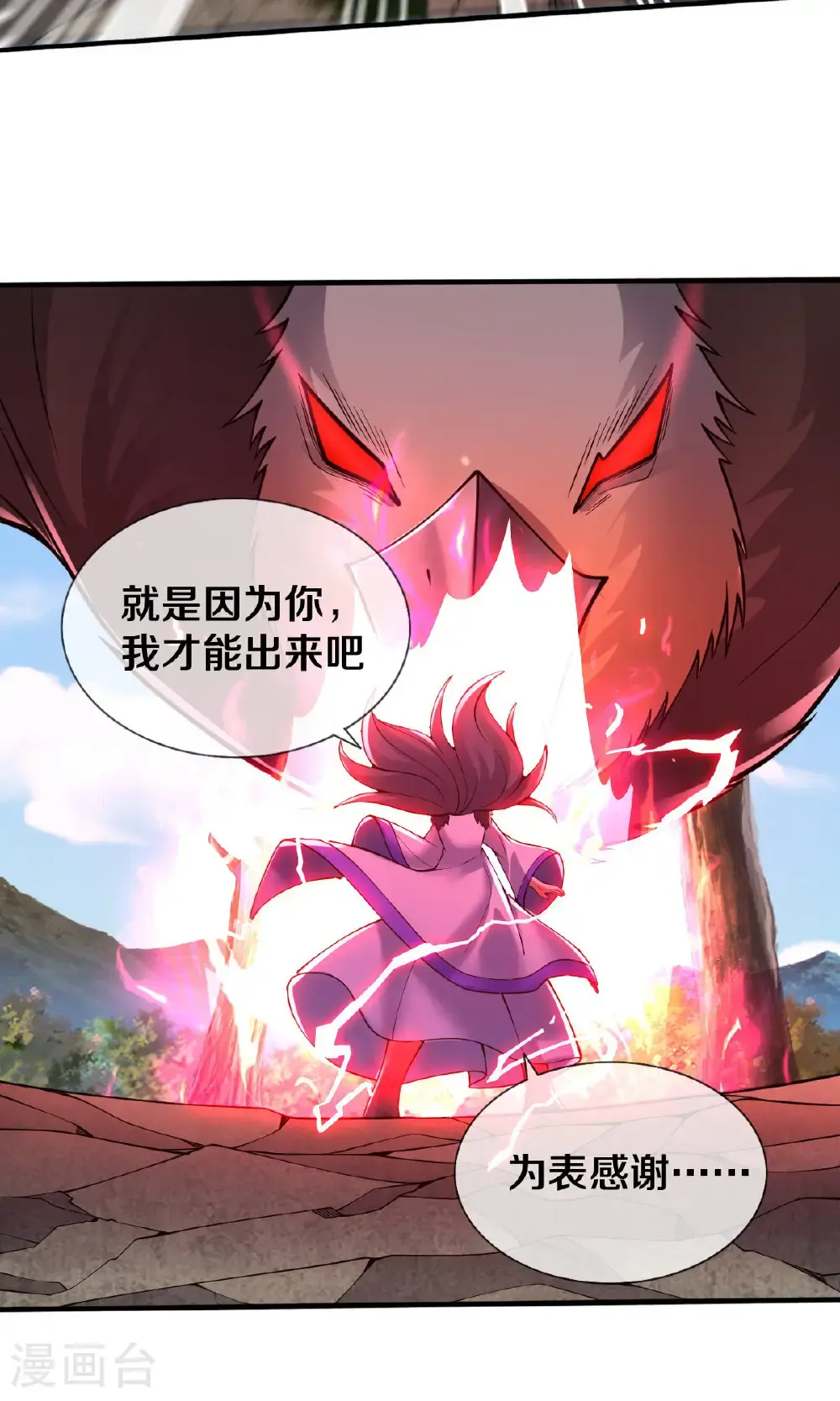 第667话29