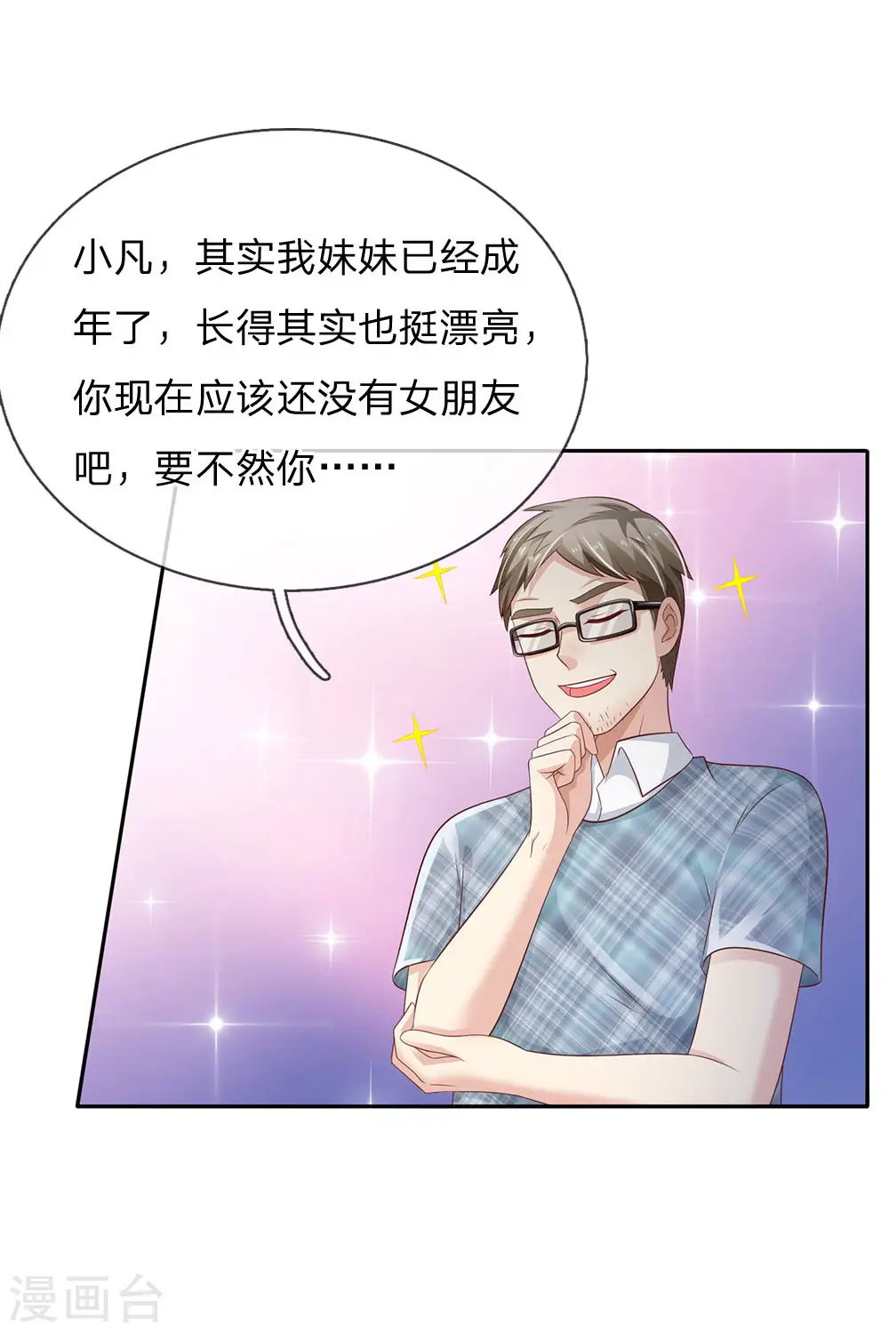 第103话 项目风波，开始预兆5