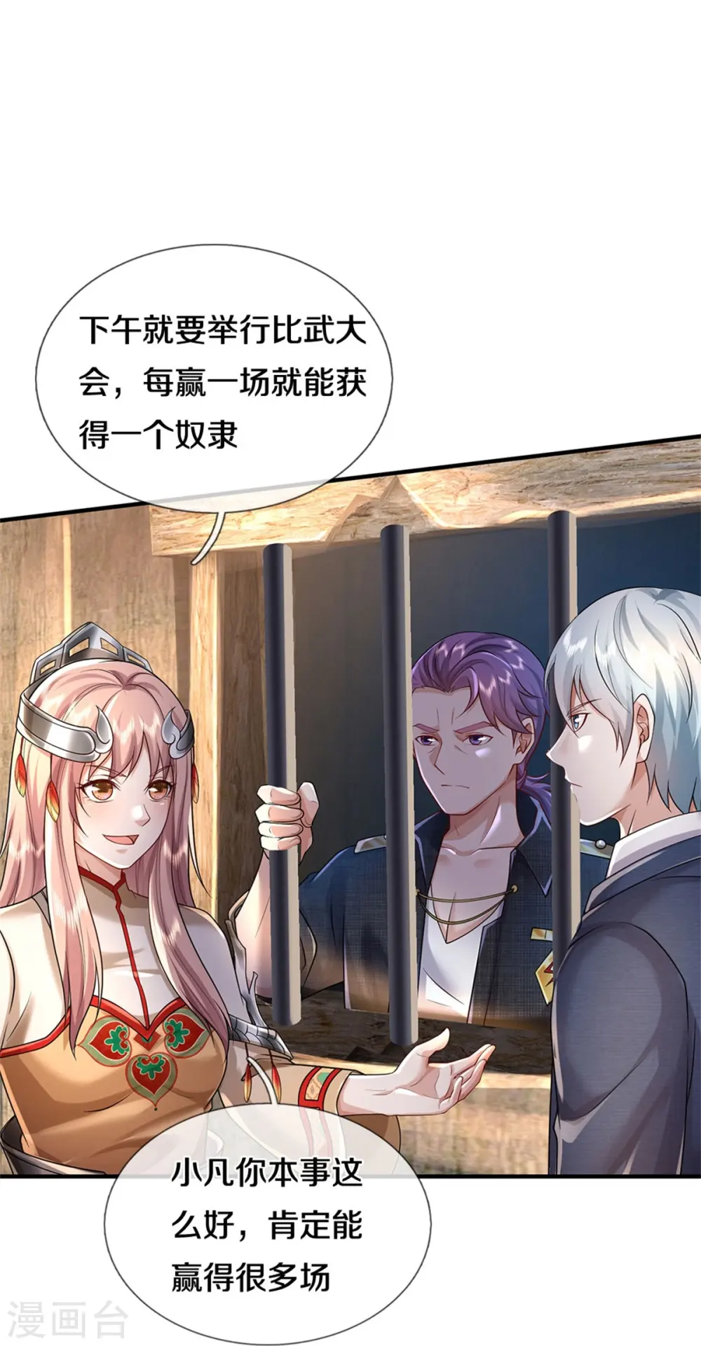 第382话 苍龙大队，深陷牢中22