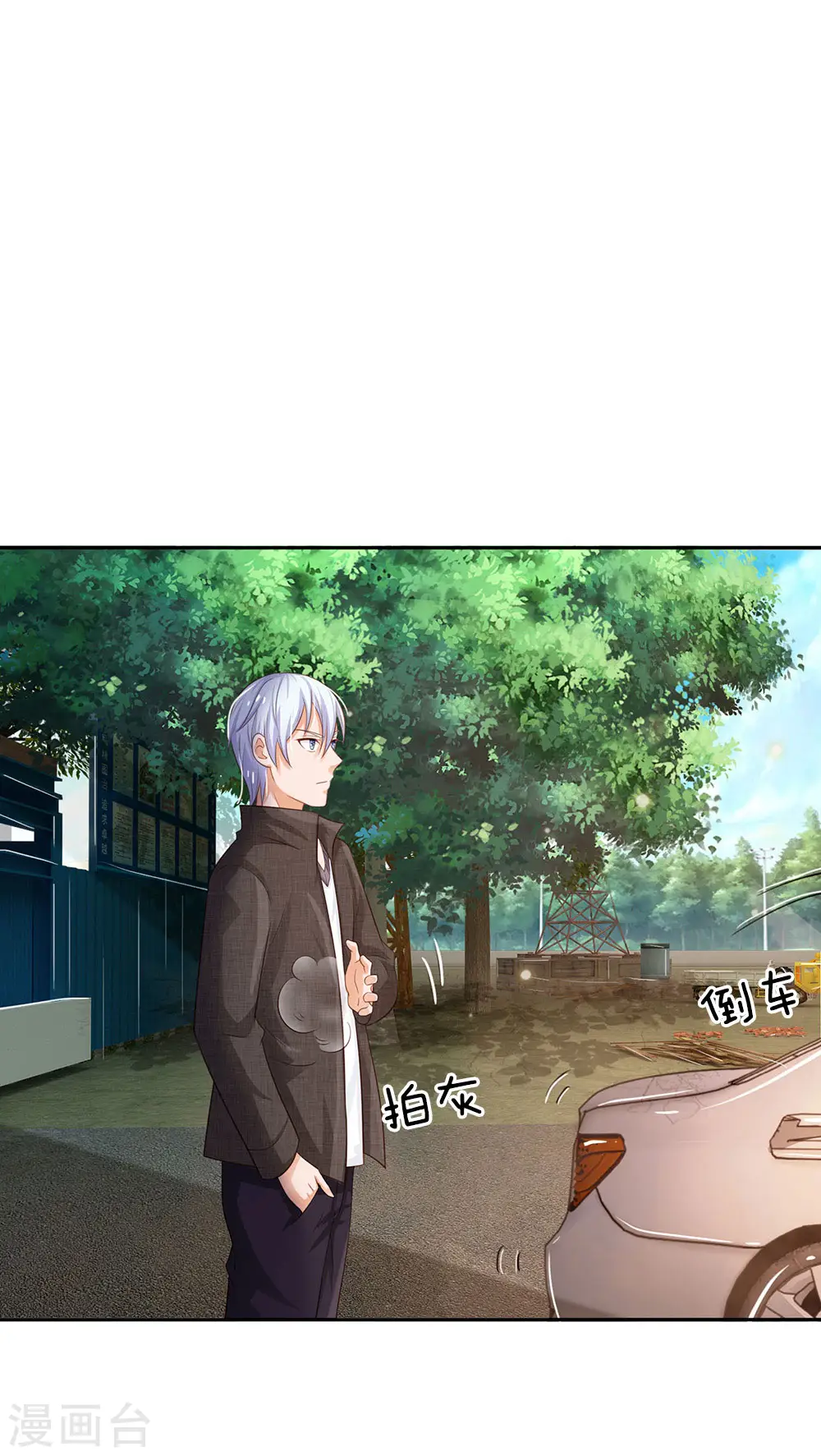 第100话 遇老同学，显贫富差11