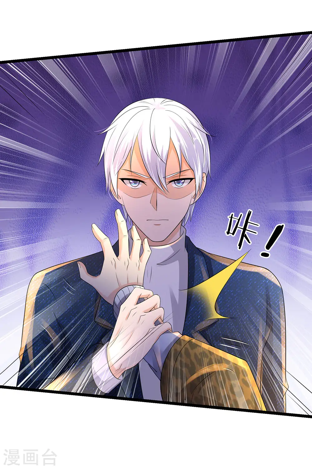 第145话 舔也嫌脏，给我吃了9