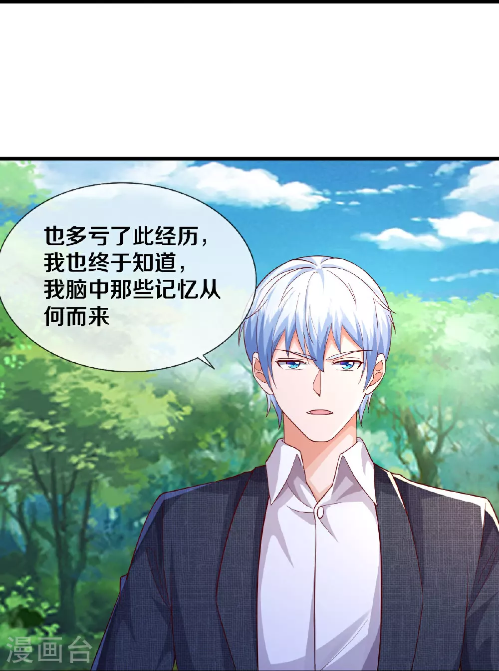 第623话 魂魄融合，四象重生23