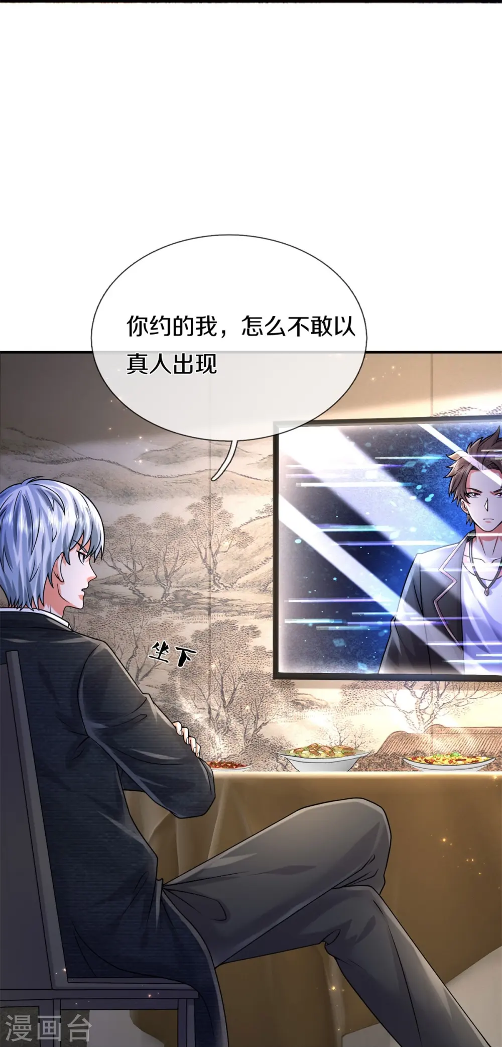 第535话 不吃白不吃15