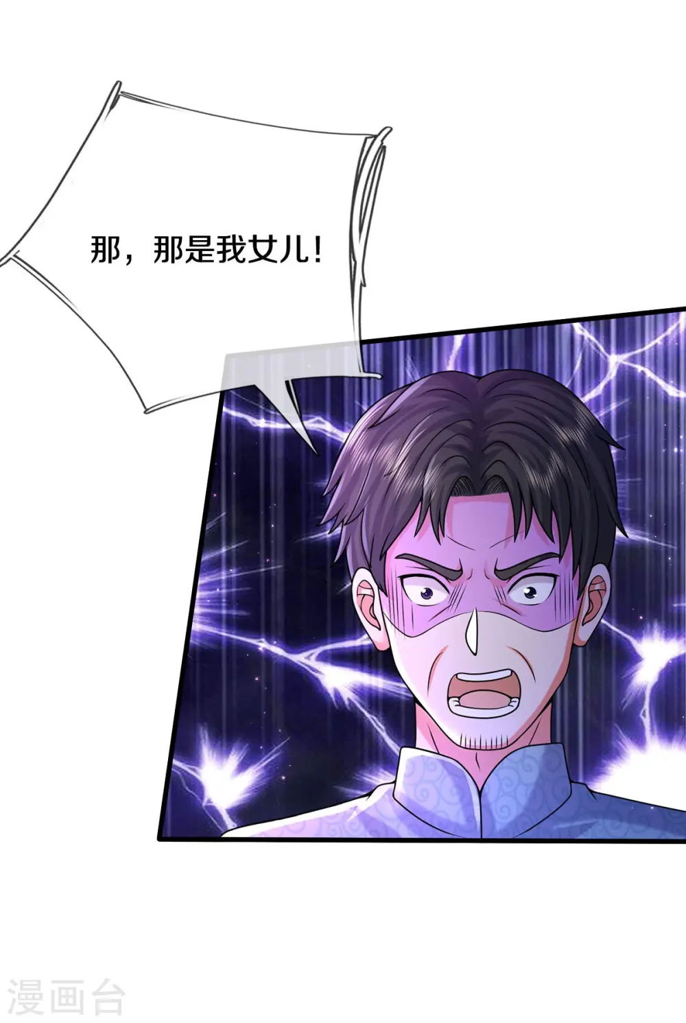 第515话 我的女儿，树中傀儡10