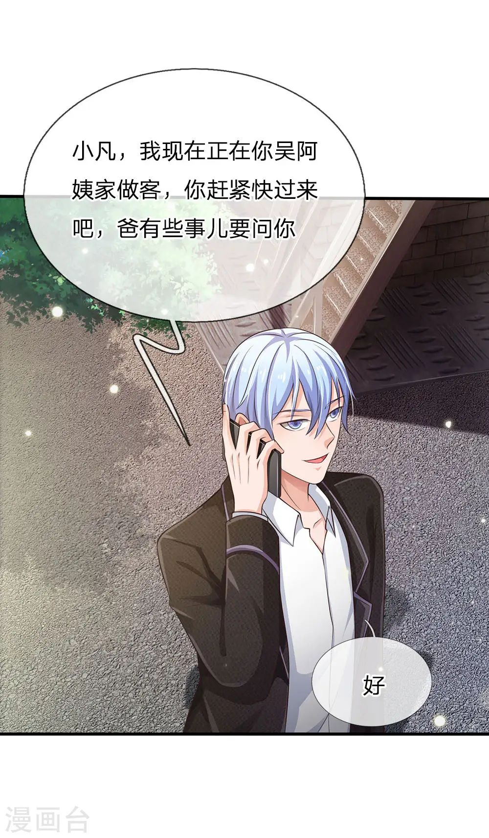 第119话 工地事了，父亲来了22