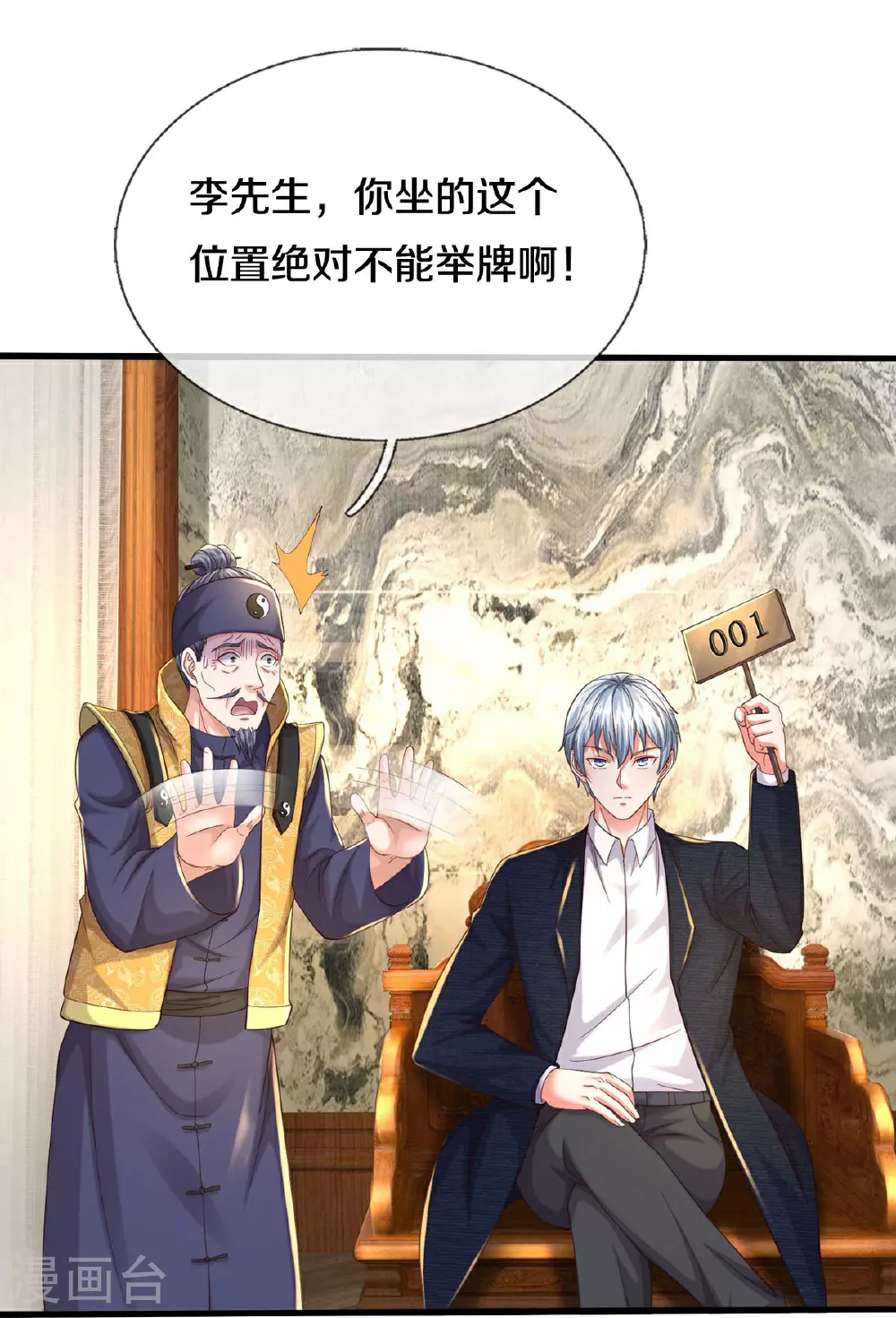 第557话 龙头之位，熟悉气息20