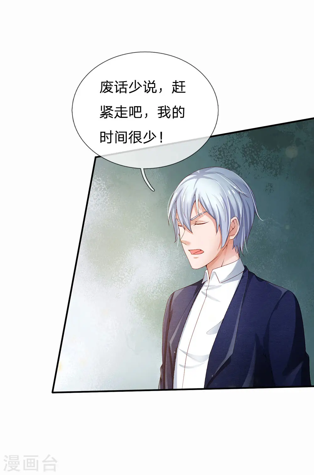 第230话 不让上车，赶紧出发26