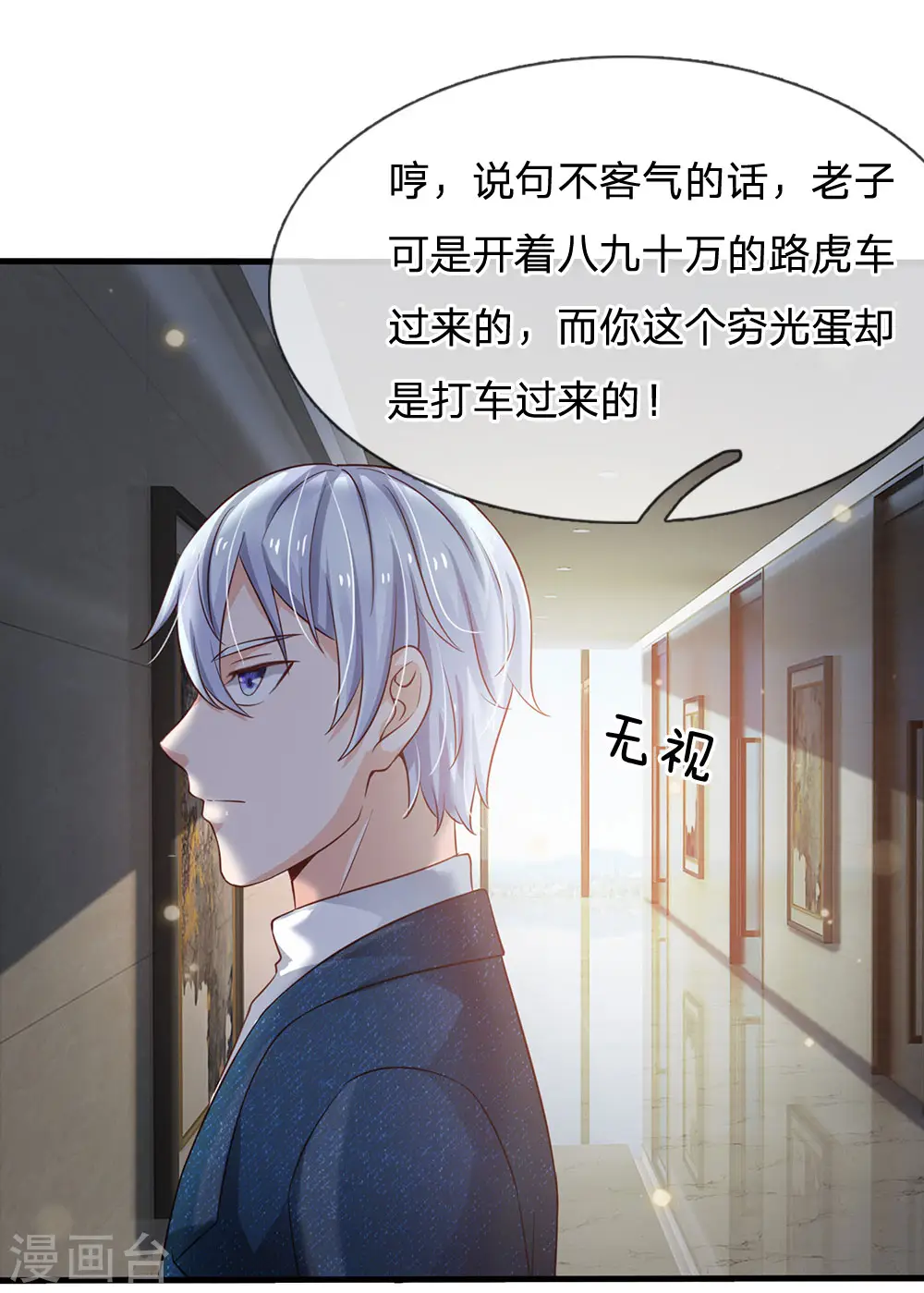 第147话 能打如何，要比家势17