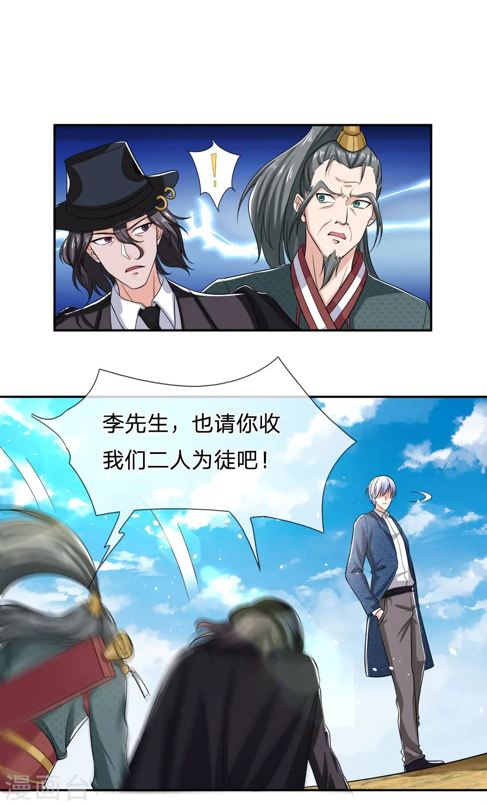 第220话 先天九重，圆满归一19