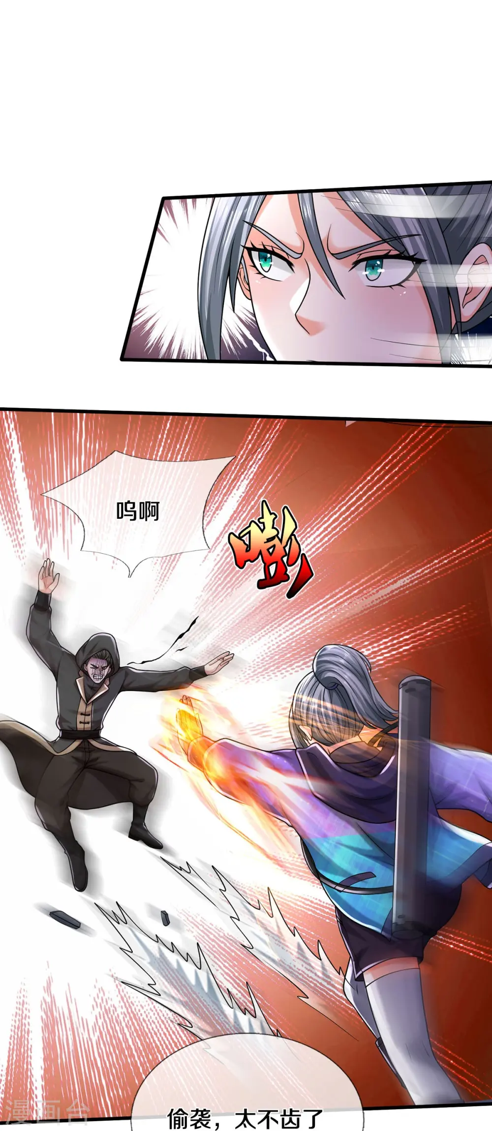 第534话 路见不平，高手拆招13