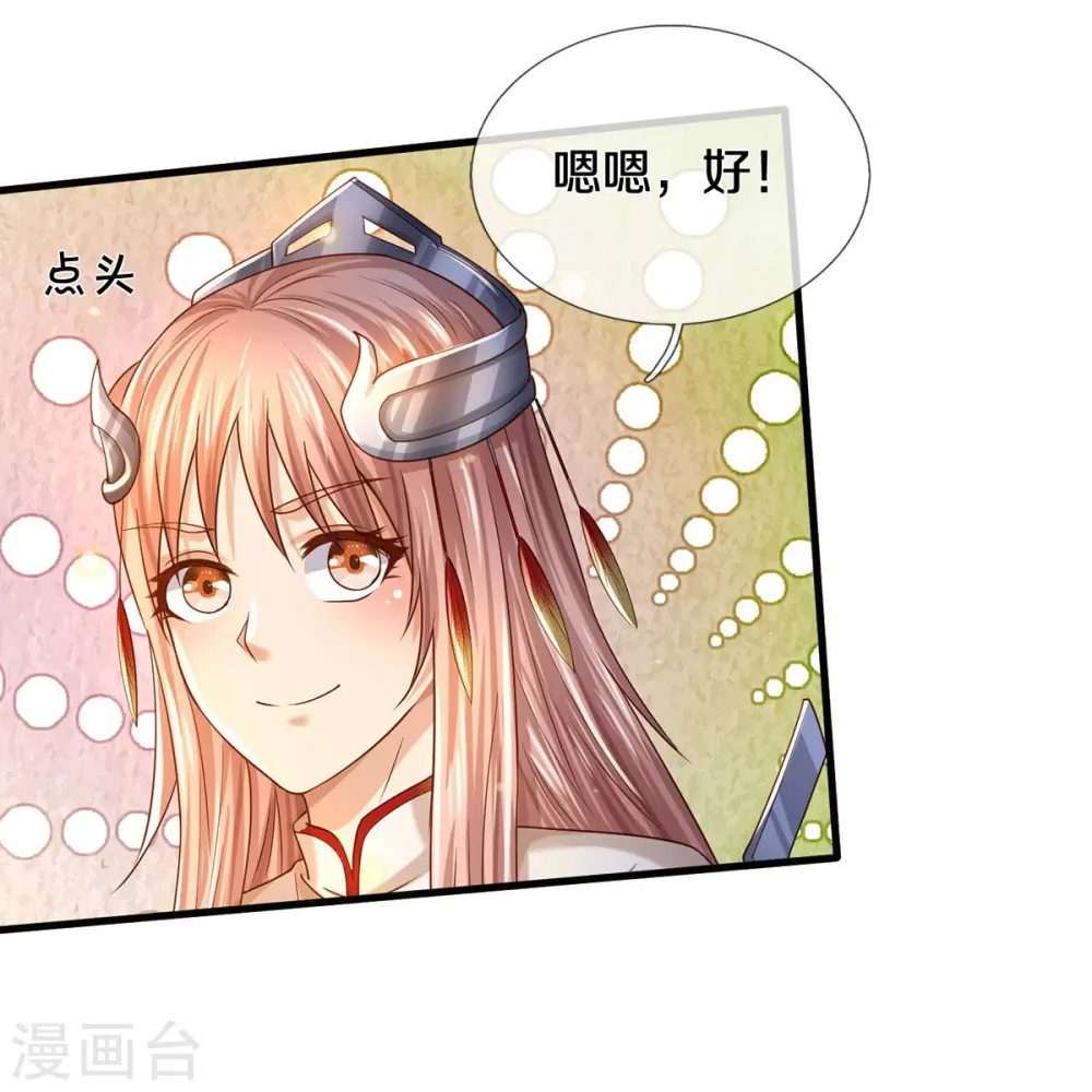 第409话 珍贵合照，赤帝赐婚12