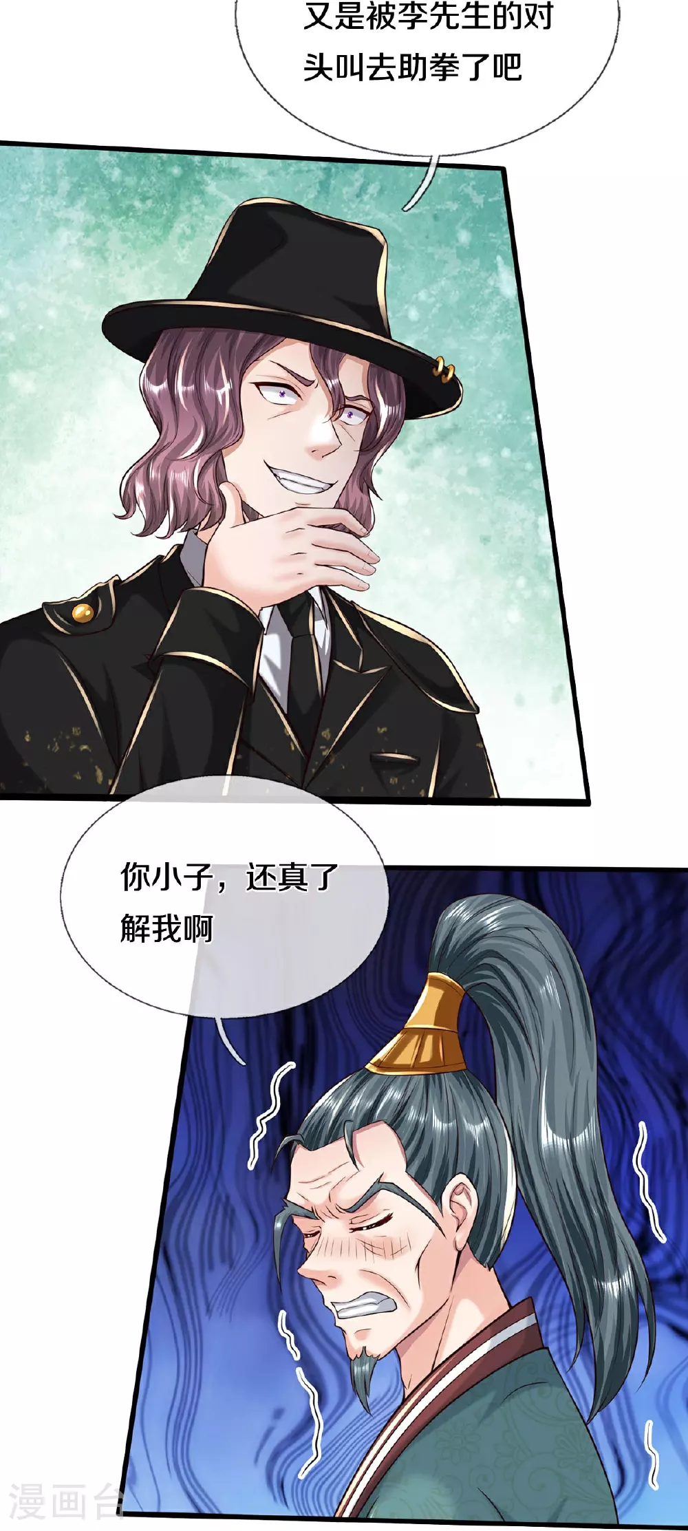 第589话 老友相会，命运使然14
