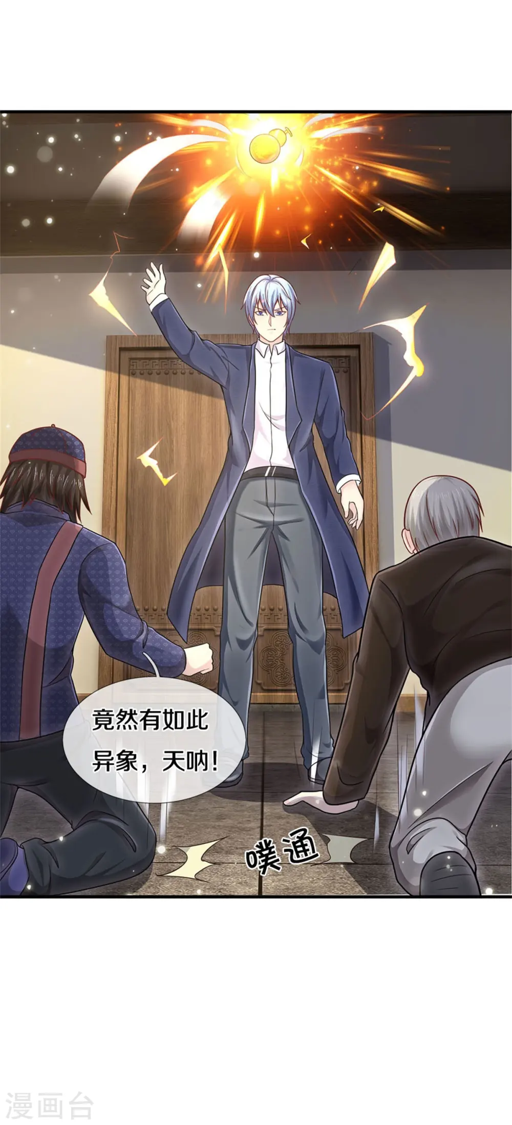 第279话 葫芦秘宝，大开眼界7