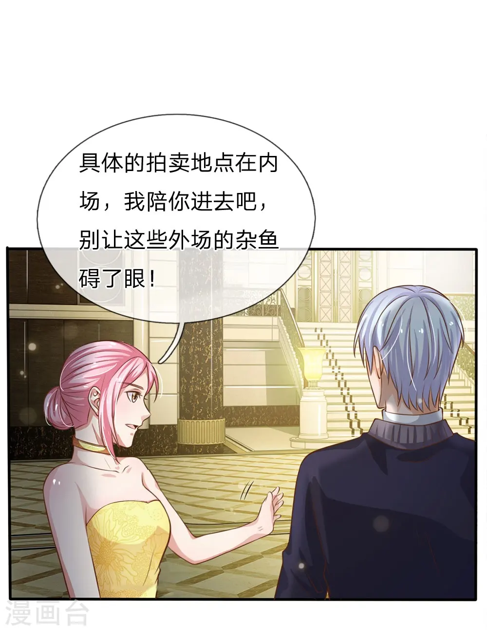 第36话 辱我父母，断你一腿17