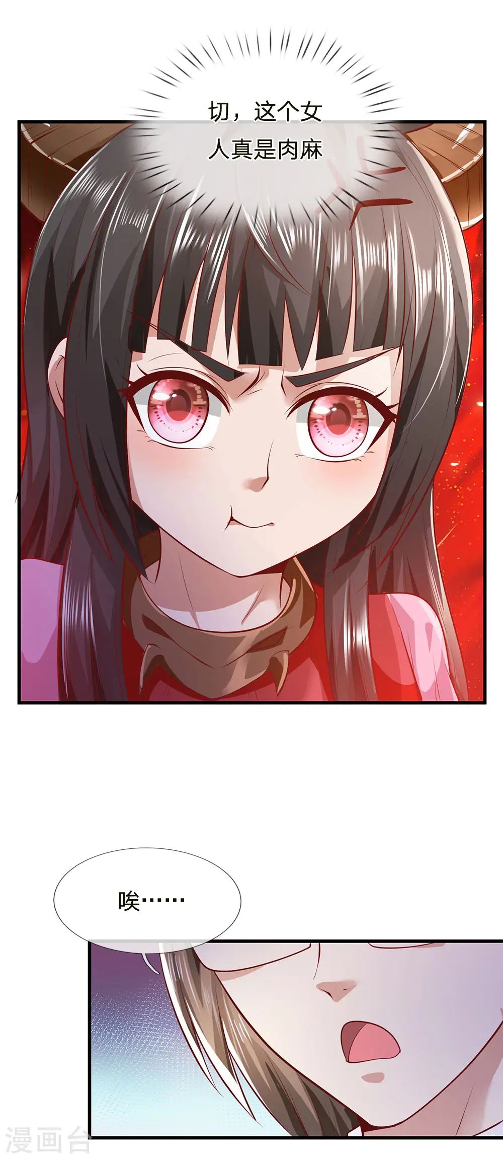 第231话 网红主播，矛盾调解22