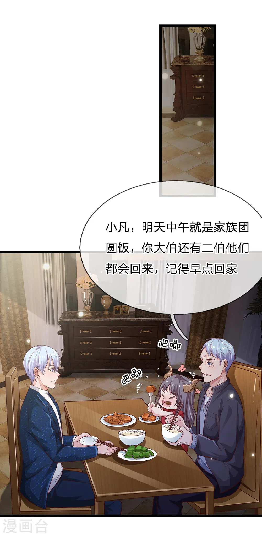 第162话 所受屈辱，加倍讨回23