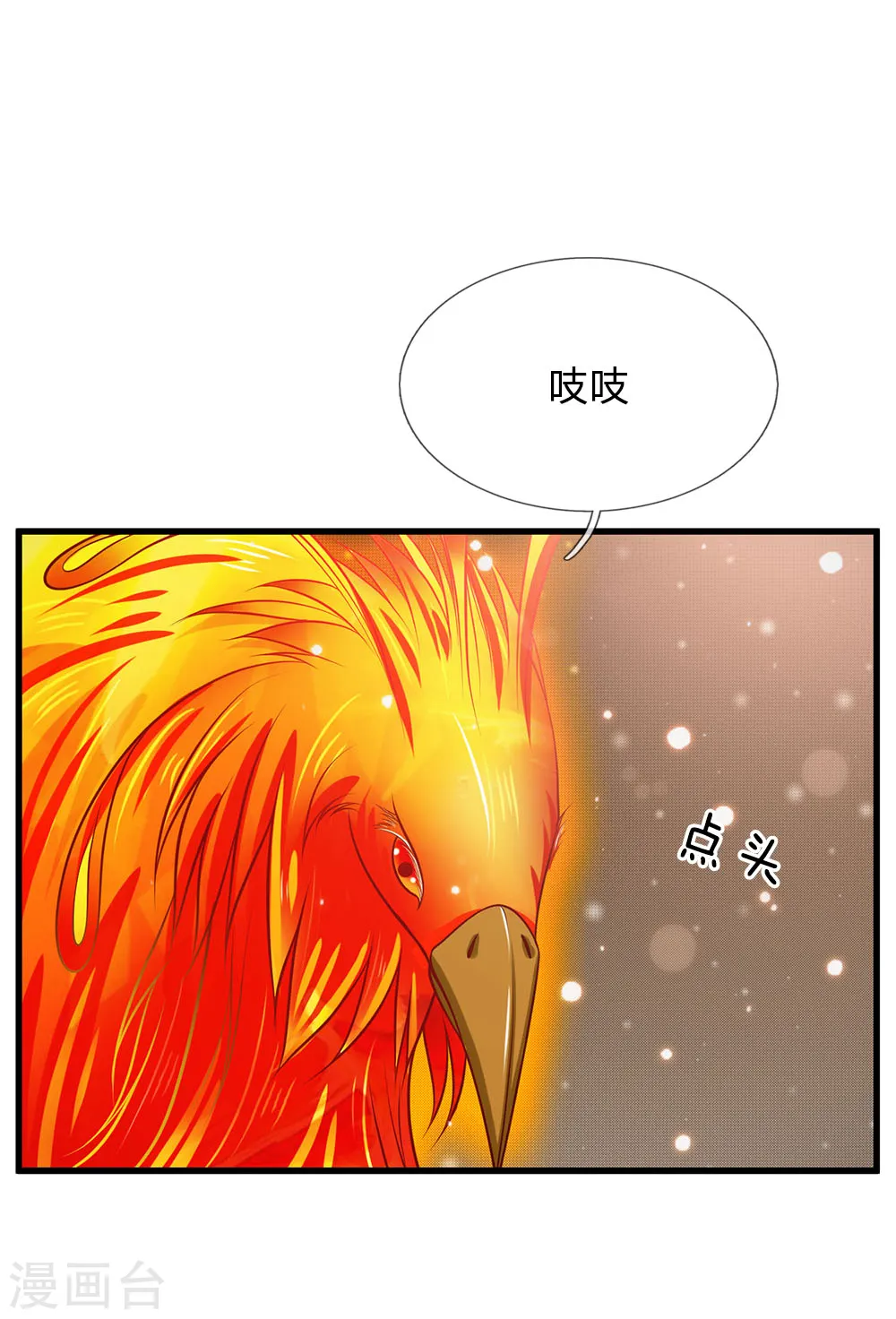 第45话 无上仙瞳，凤凰神威21