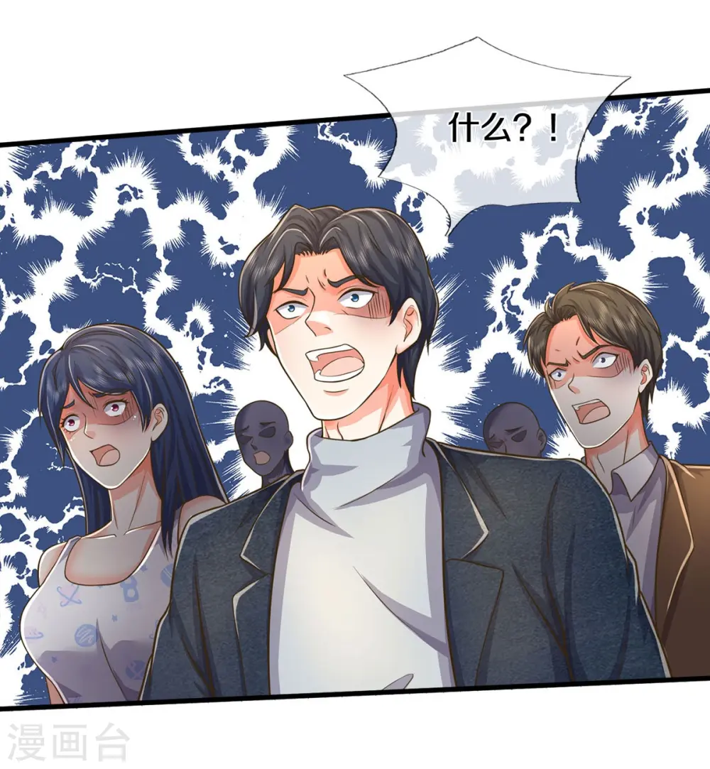 第515话 我的女儿，树中傀儡18