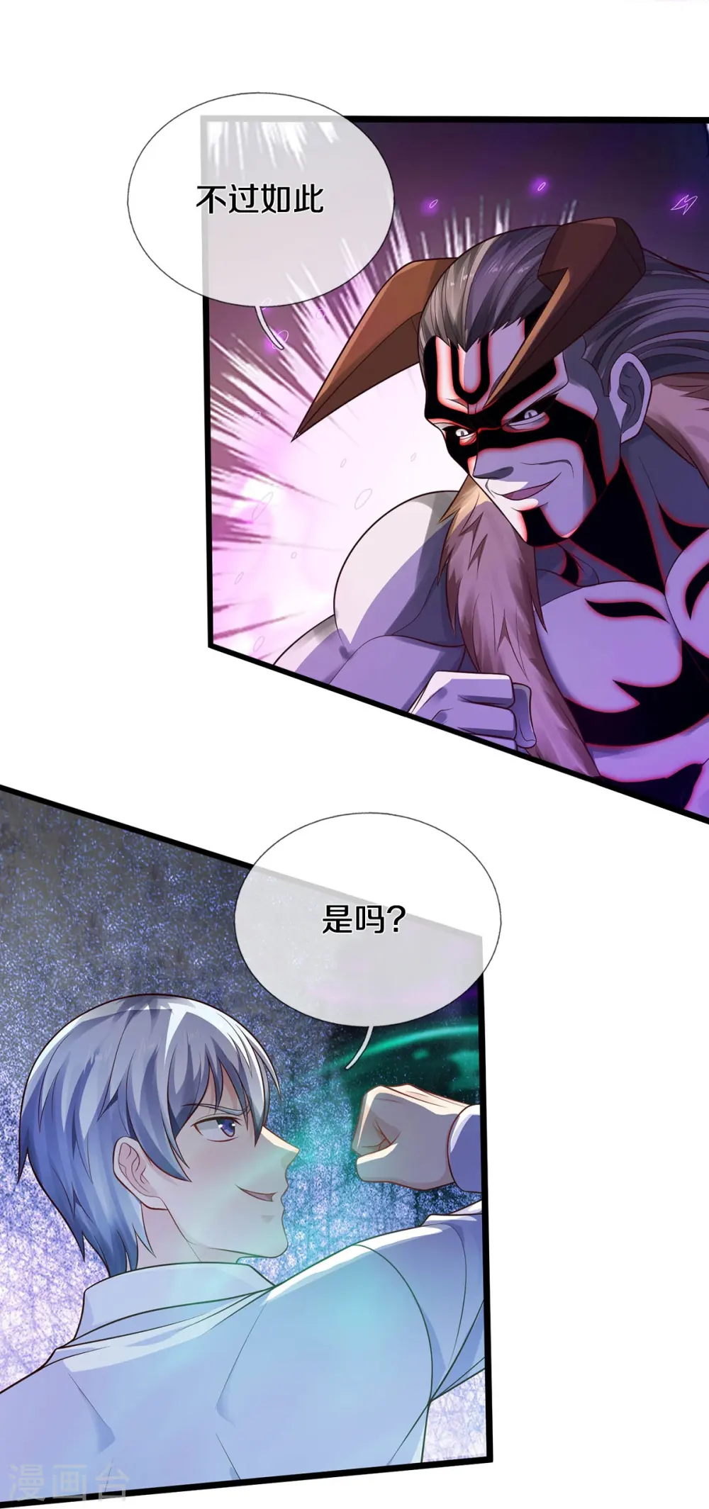 第345话 没到天魔，皆如蝼蚁22