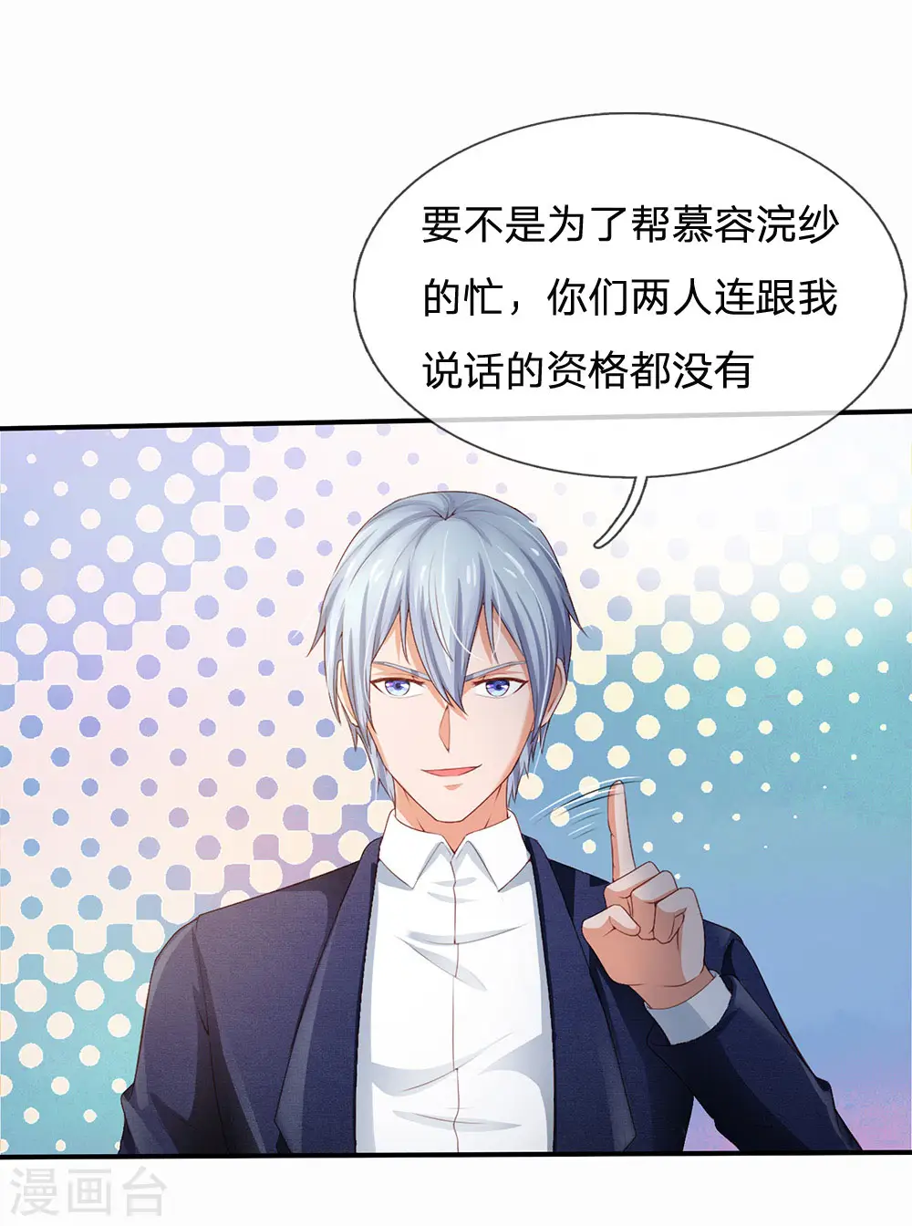 第230话 不让上车，赶紧出发21