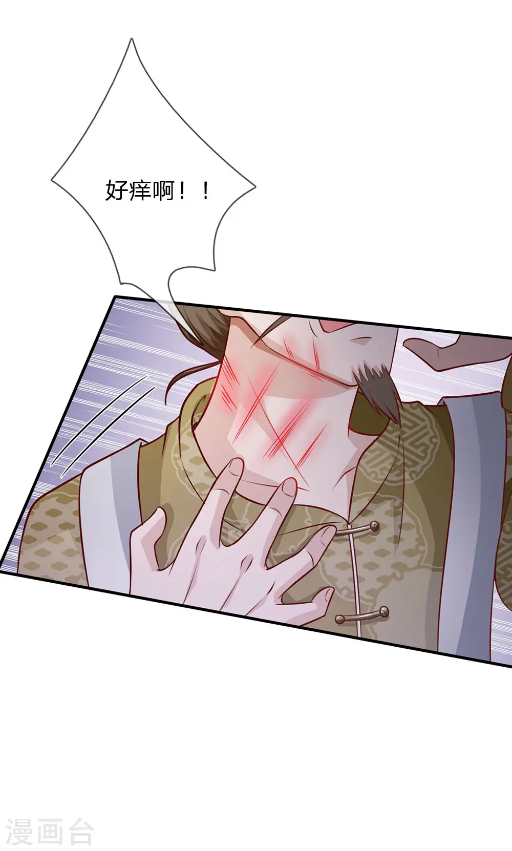 第62话 想要害人，终是害己16