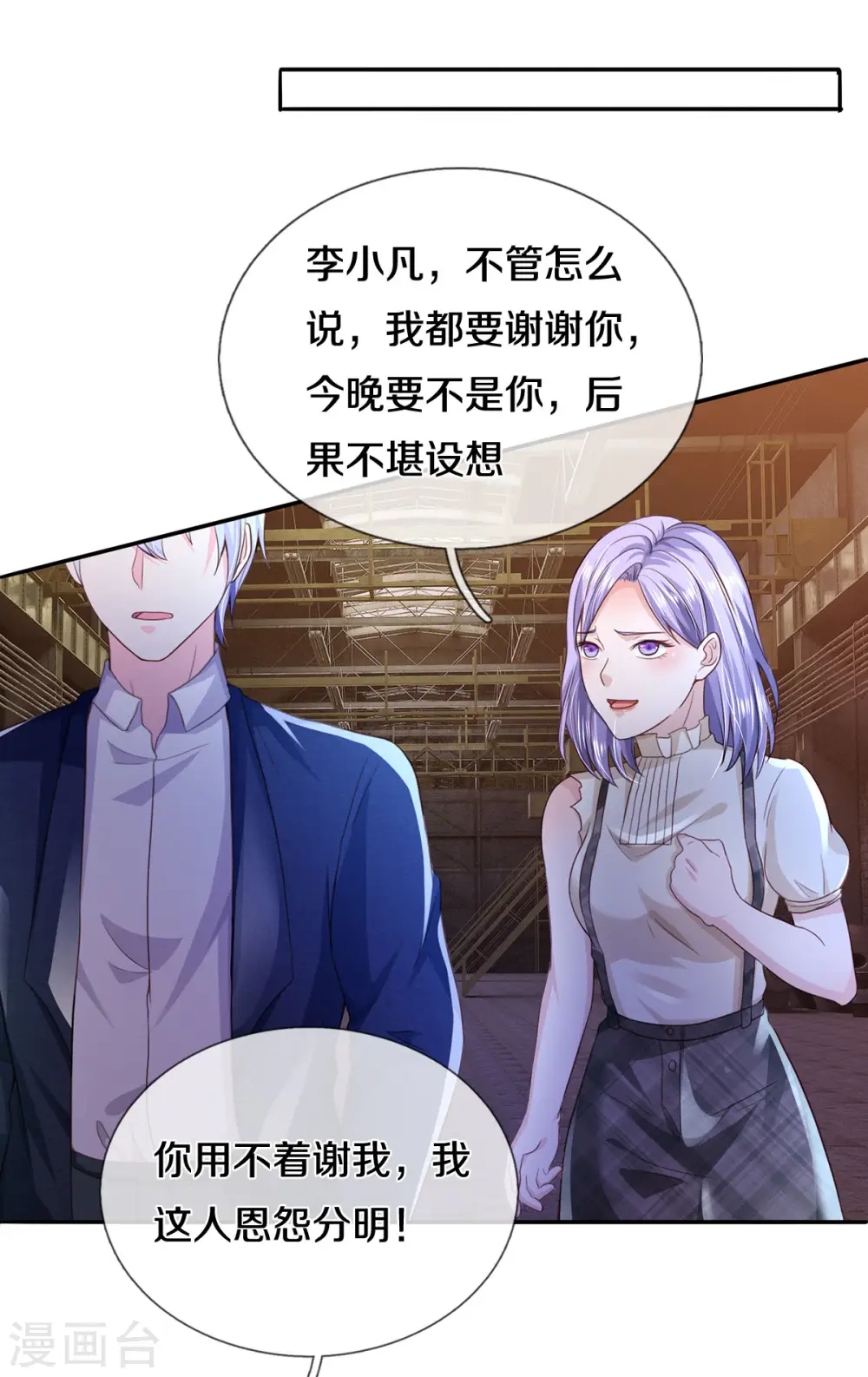 第285话 恩怨分明，非死即伤23