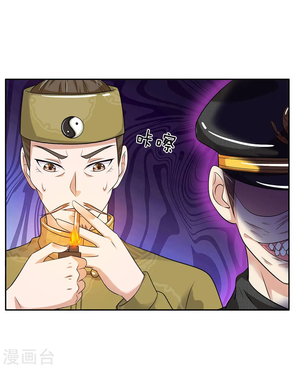 第61话 夜探凶地，原形毕露15