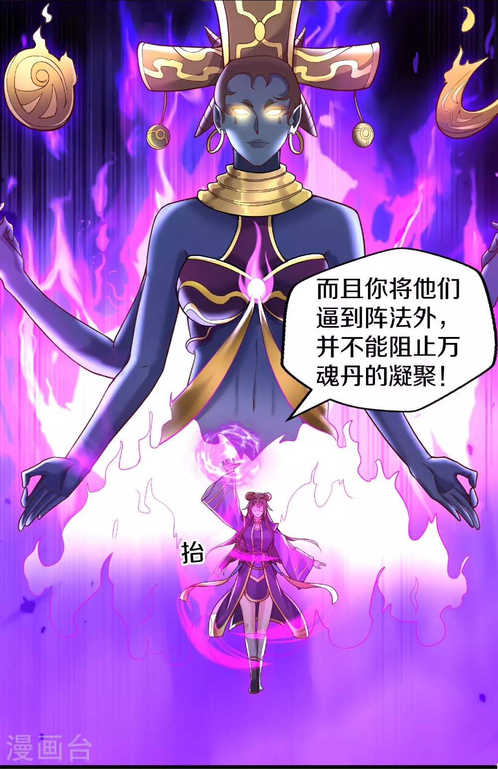 第625话 往生棺现，万魂丹聚10
