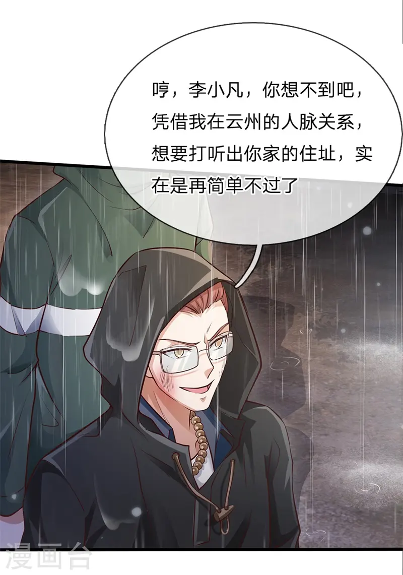 第156话 作对下场，等着瞧吧19
