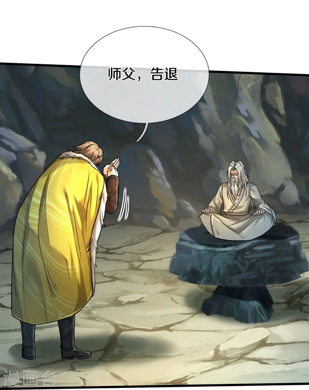 第444话 慧眼识人，先赌一把26