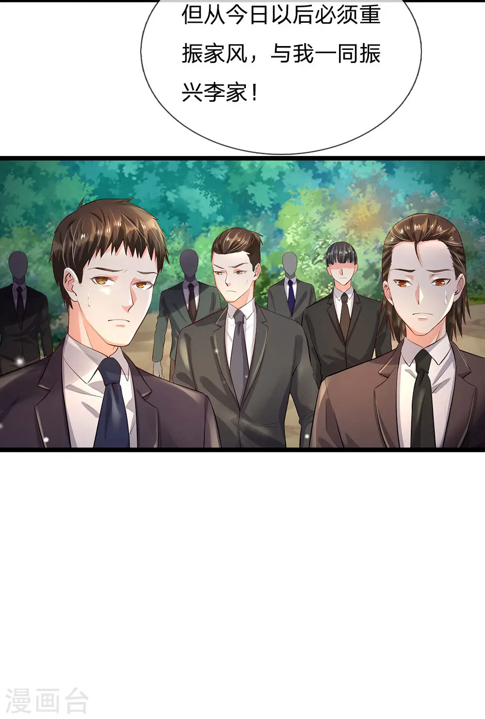 第210话 李家族长，敲定落幕24