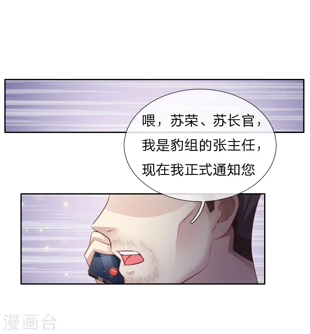 第79话 保护任务，豹组截胡11