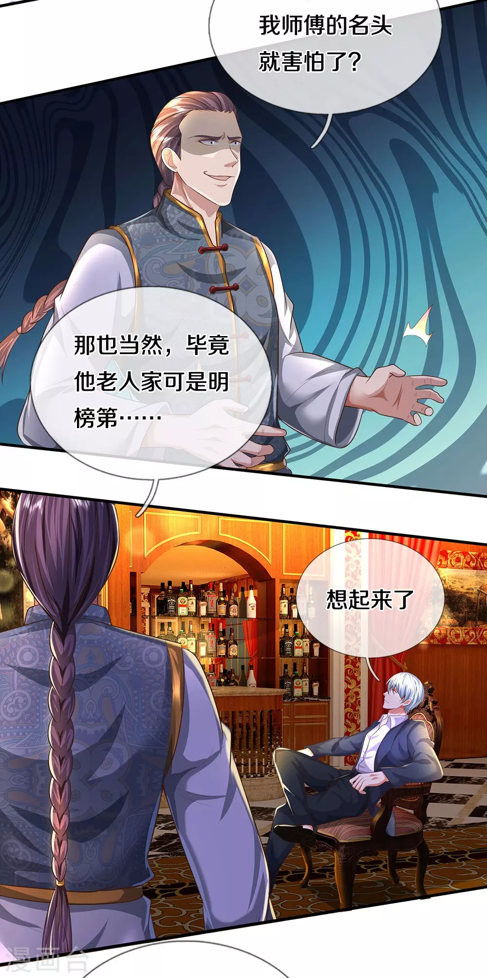 第465话 华国明榜，不同阶层22