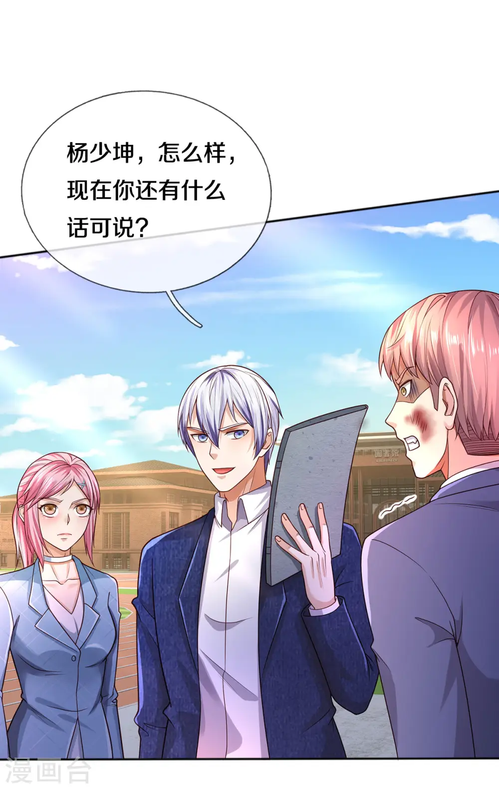 第316话 任命文件，教育会长19