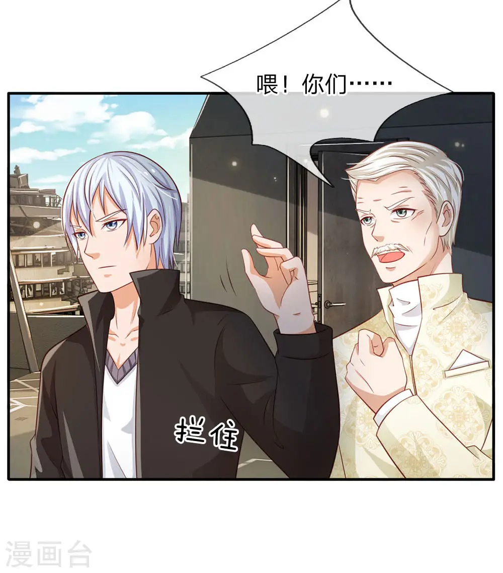 第85话 本事不大，脾气挺大21