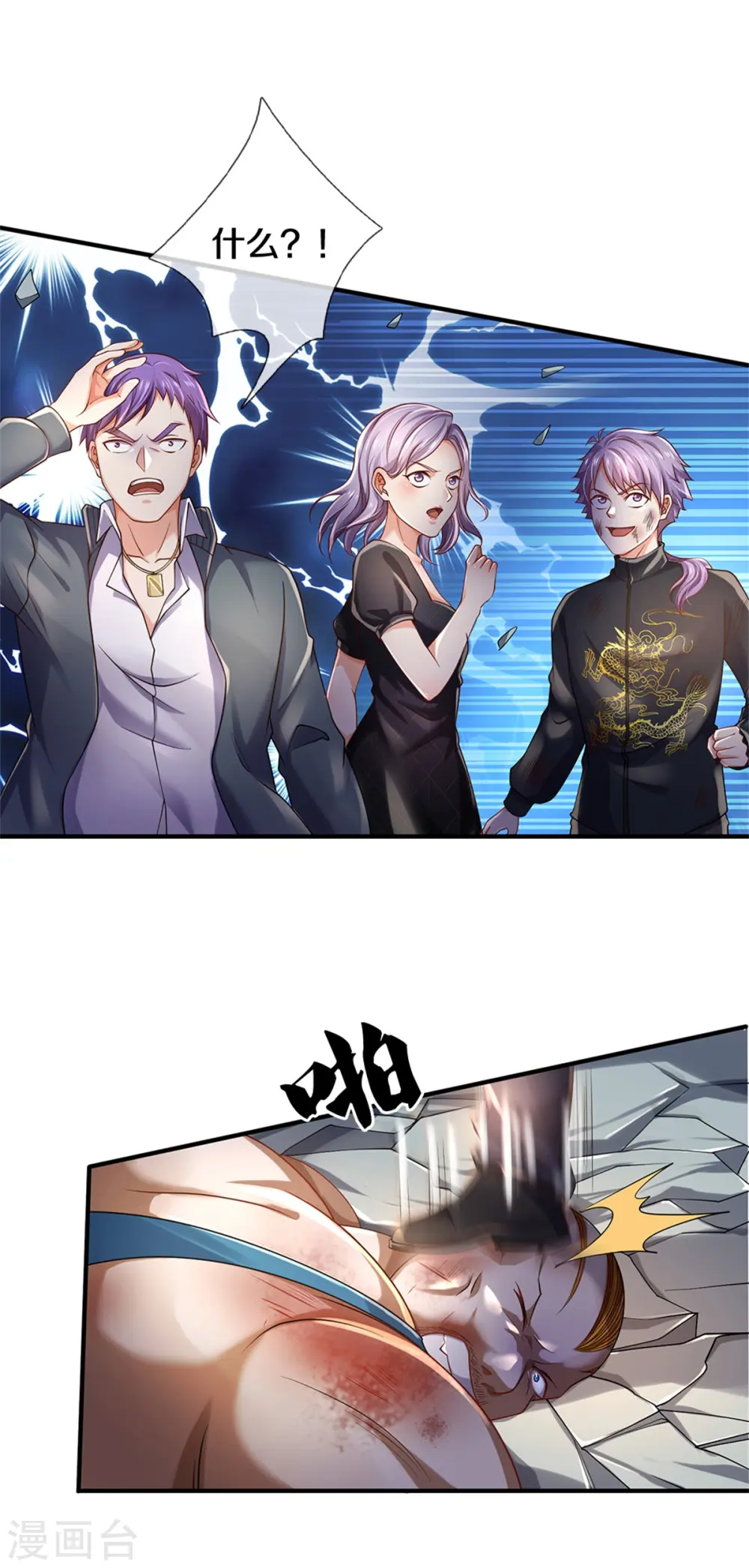 第272话 一拳一个，赶紧继续8