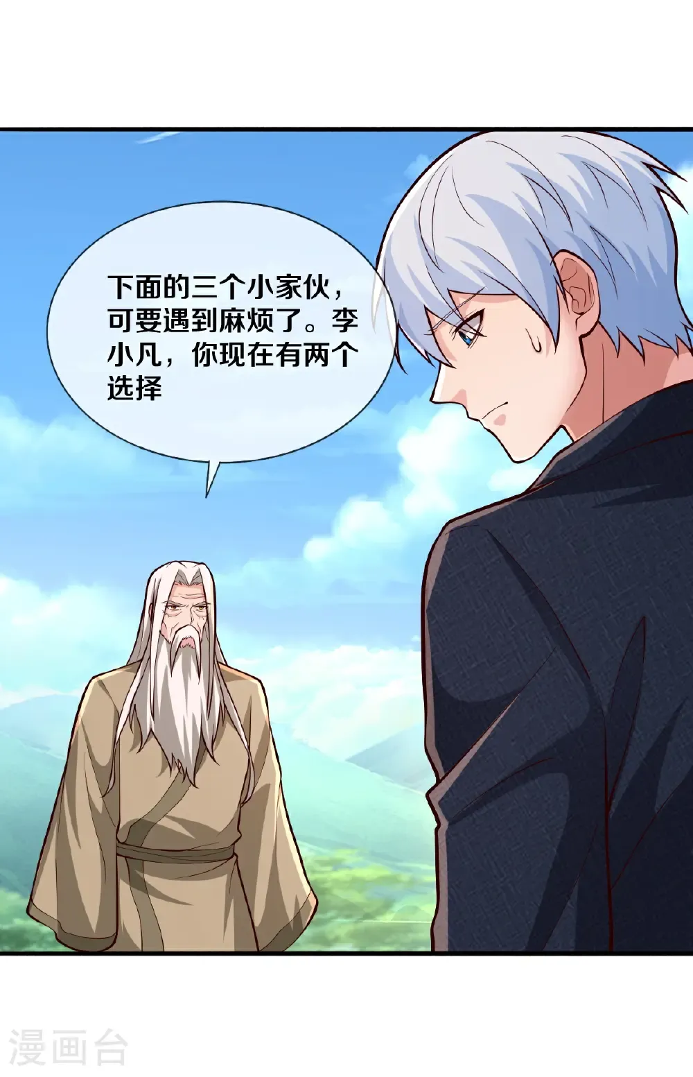 第685话23