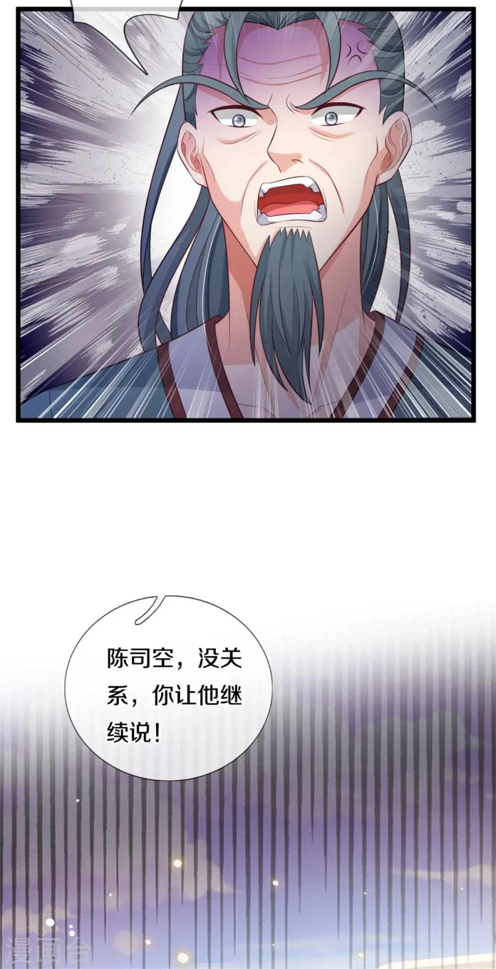 第306话 陈大师到，先生恕罪20