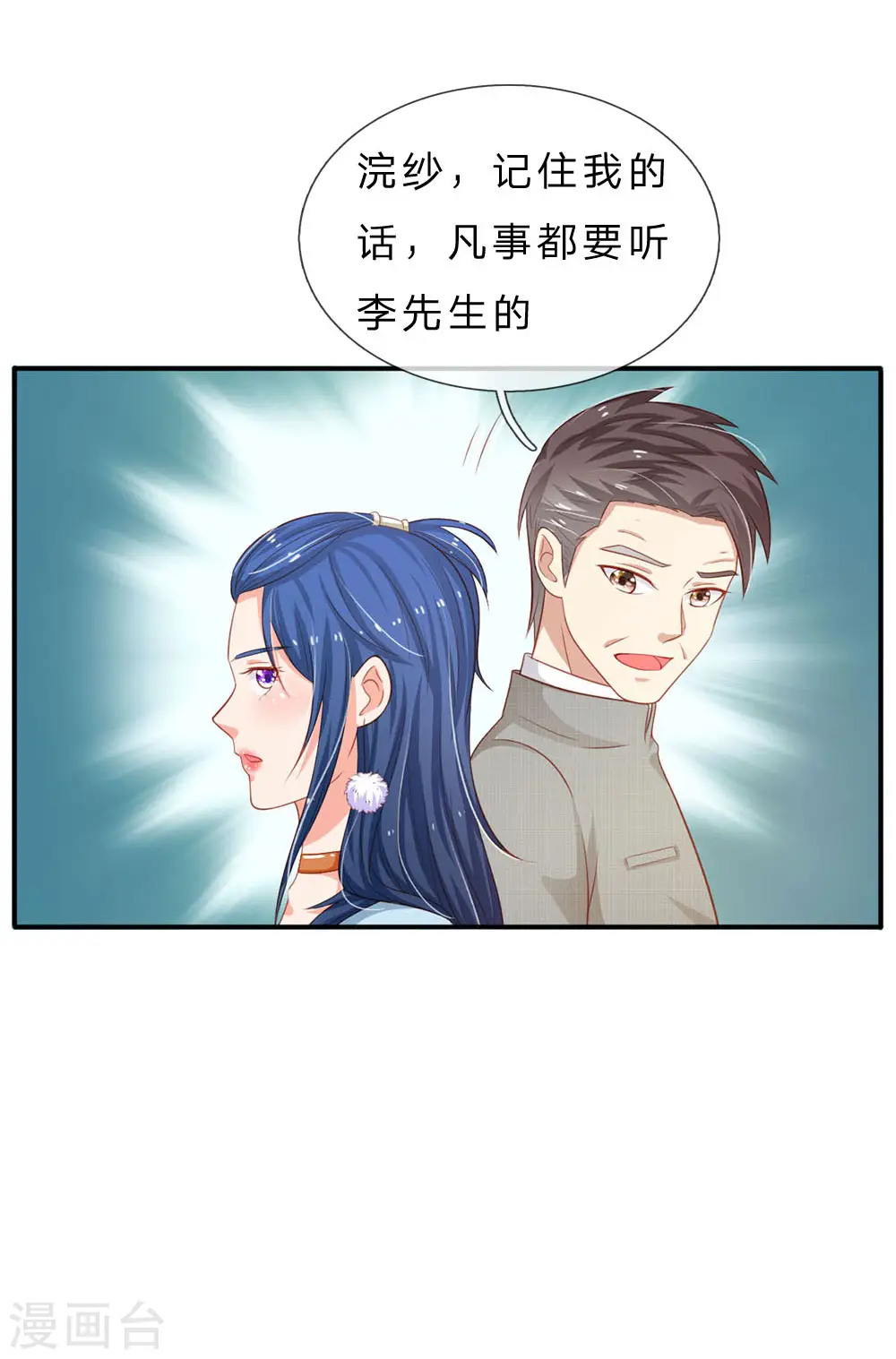 第76话 少年宗师，瘦皮猴子12