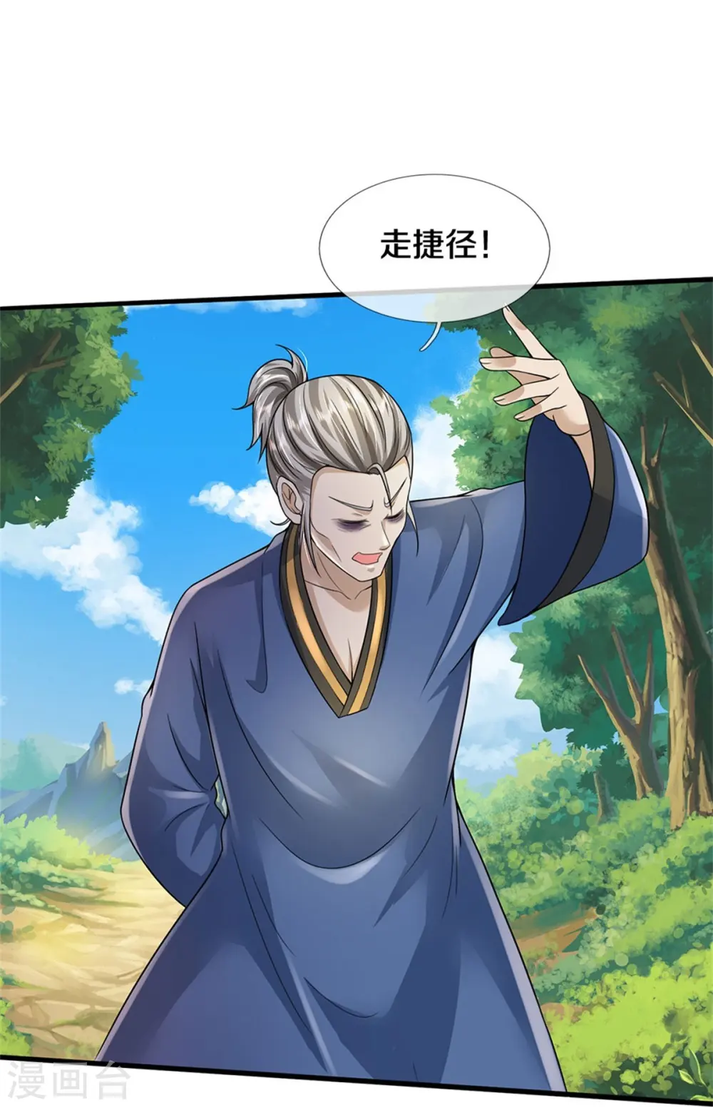 第358话 蜀山剑气，此行不虚14