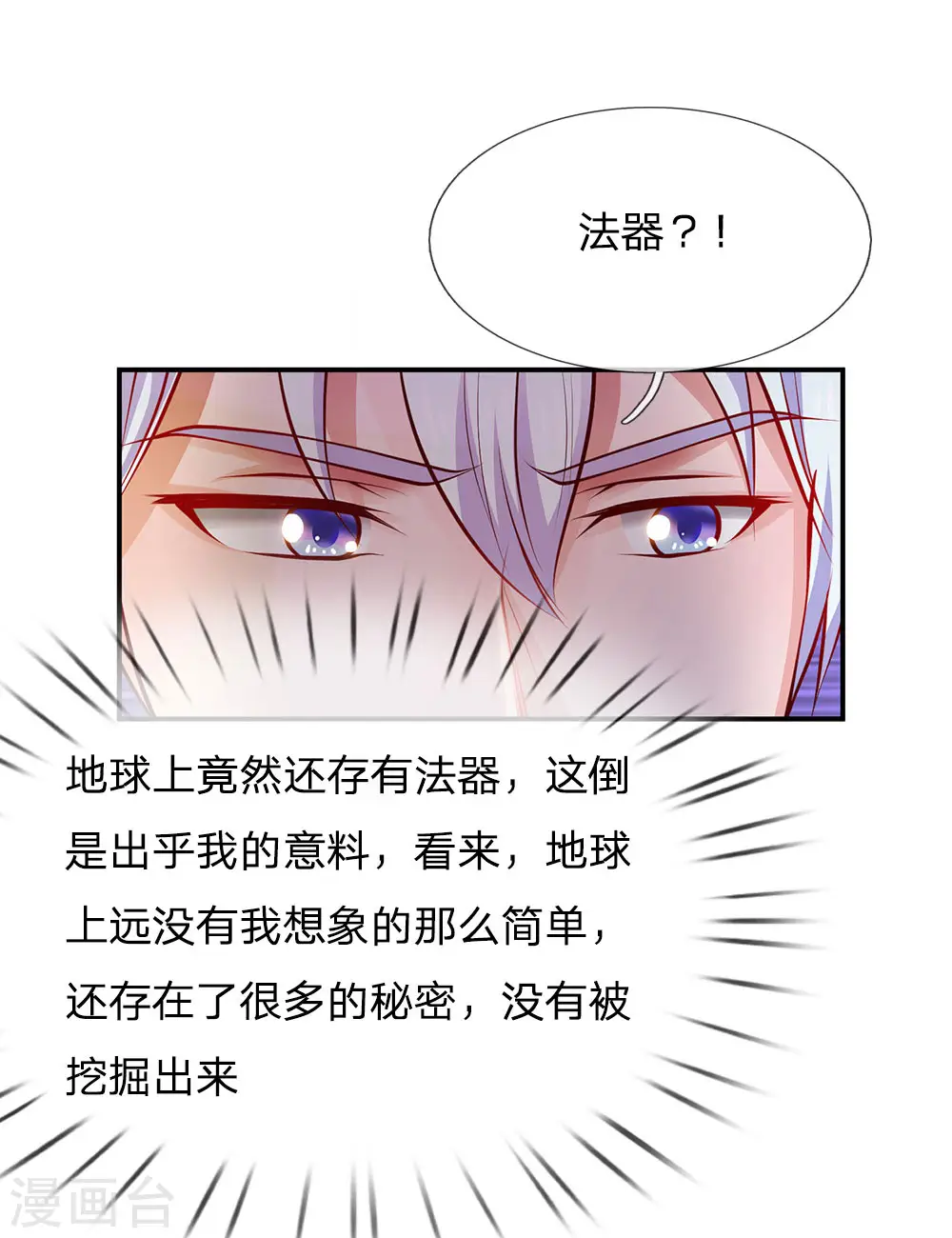 第27话 阴谋渐起，想入非非12