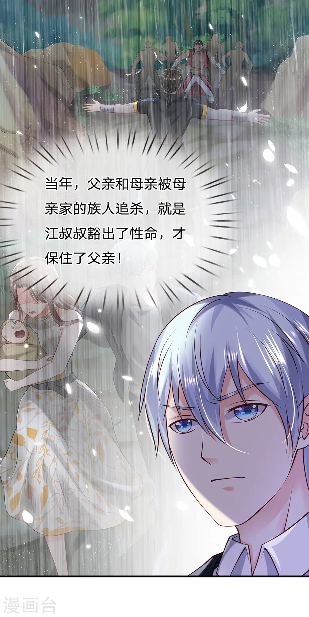 第242话 江家贵客，李氏小凡6