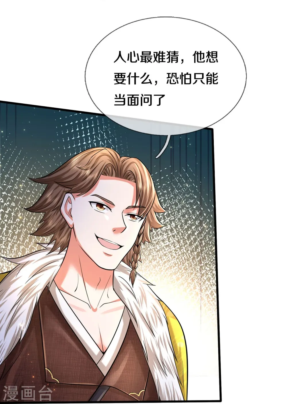 第540话 深不可测，就此别过6